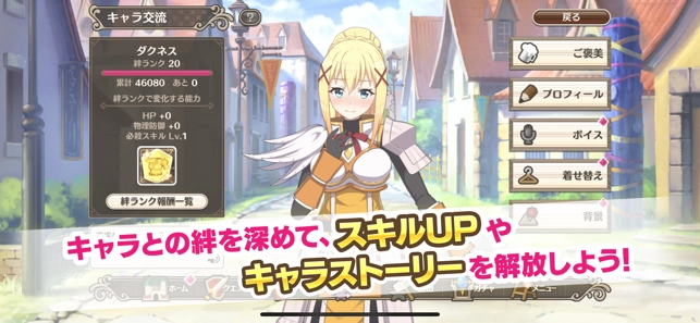 为美好的世界献上祝福台服官方版图2