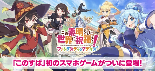 为美好的世界献上祝福台服官方版图4