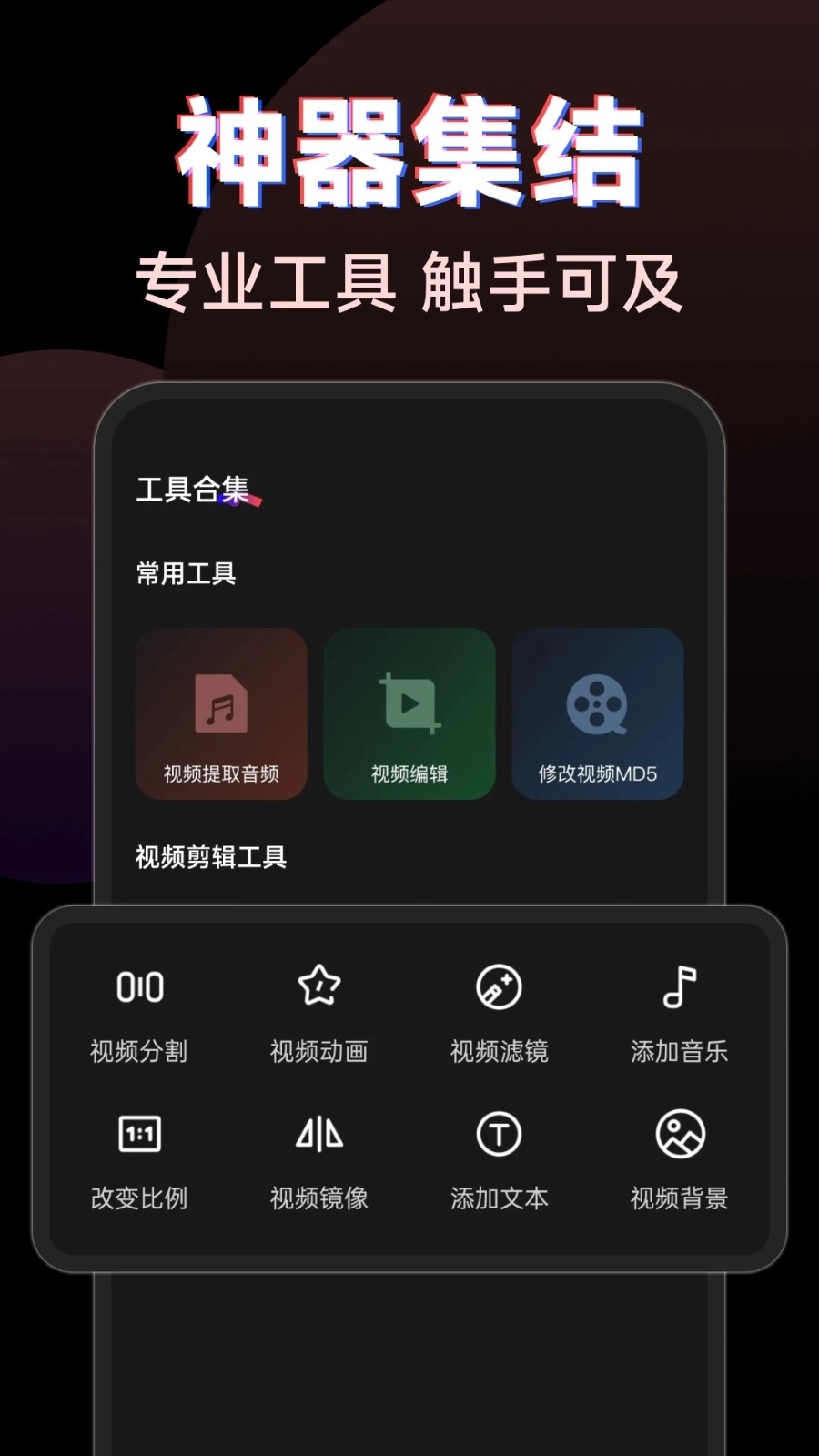 抖剪辑视频手机正版图1