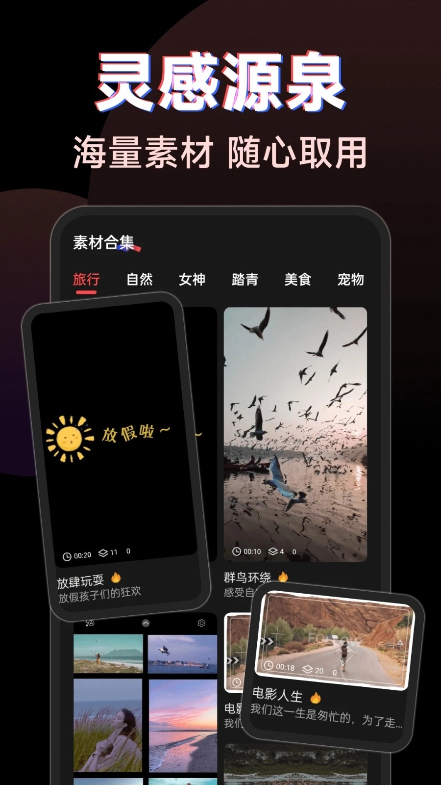 抖剪辑视频手机正版图4