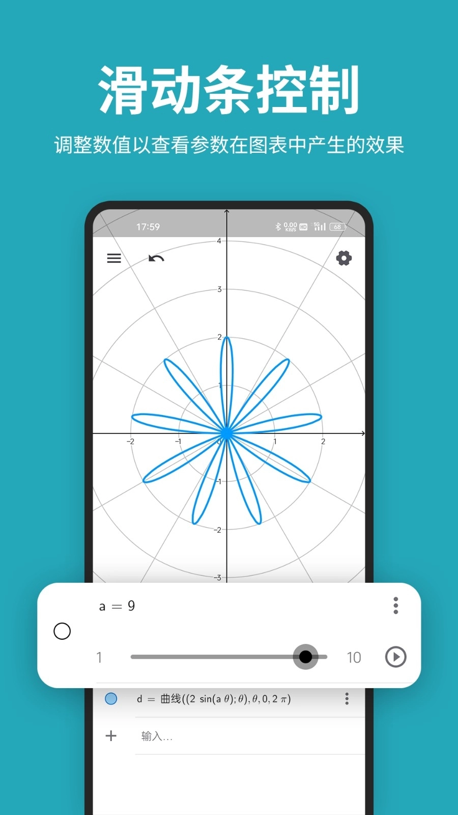 函数图像数学计算手机免费版图5