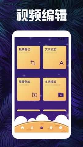 月影短剧播放器通用版图2