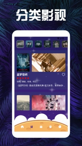 月影短剧播放器通用版图3