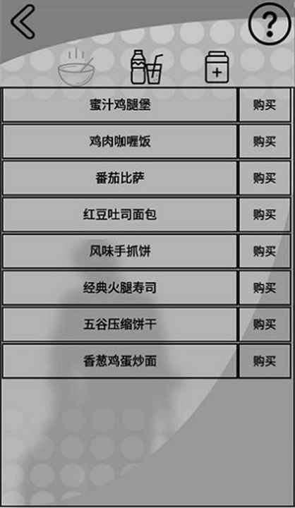 我是一个打工仔小游戏安装包图1