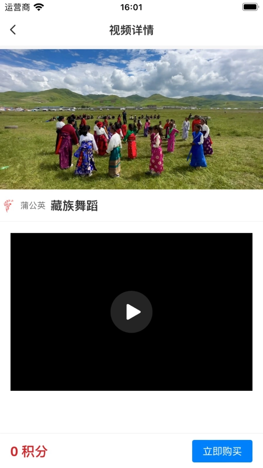 蒲公英素材正版图4