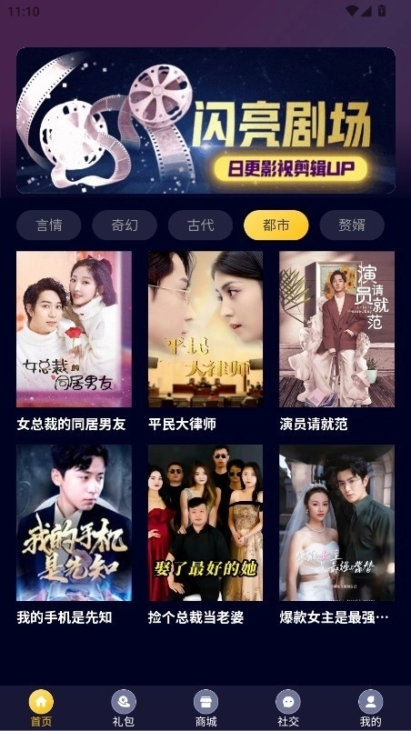 闪亮剧场安卓免费版图2