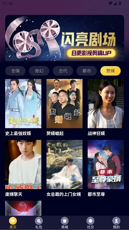 闪亮剧场安卓免费版图3