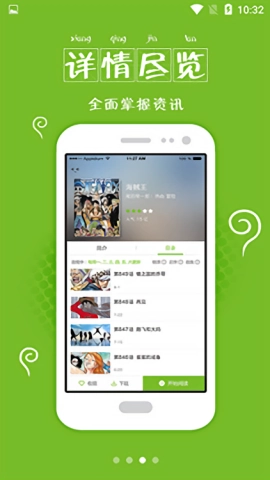 喵漫漫画软件正版图2
