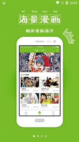 喵漫漫画软件正版图4