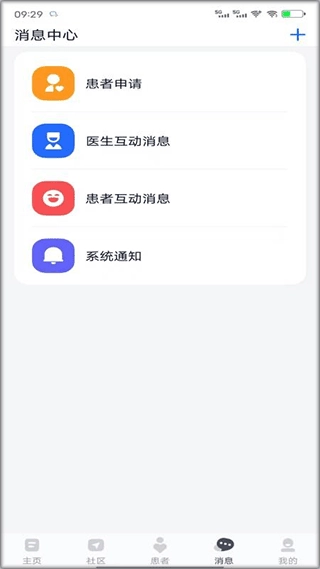 乐问医学交流平台通用版图2