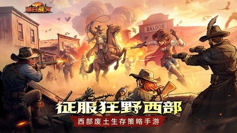 落日战火手机最新版图3