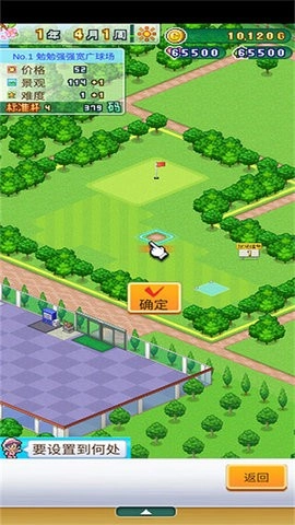 打造吧高尔夫之森游戏正版图3
