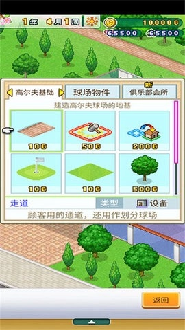 打造吧高尔夫之森游戏正版图4