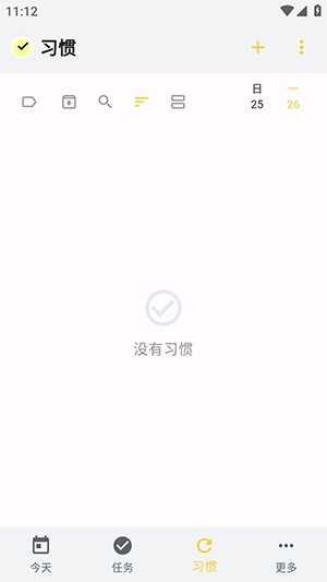 WHPH安卓版图2