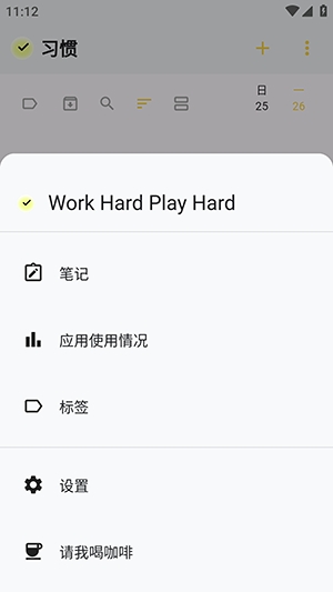 WHPH安卓版图4