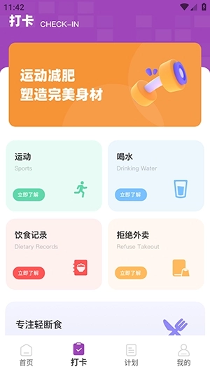 自律茄子手机最新版图3