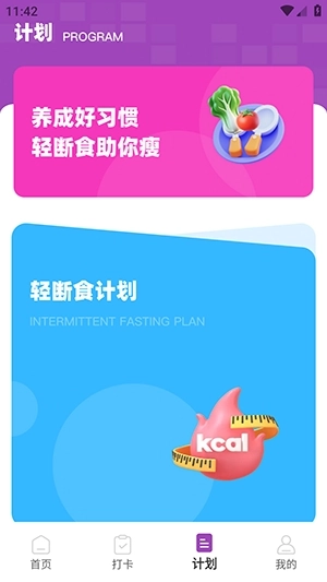 自律茄子手机最新版图1