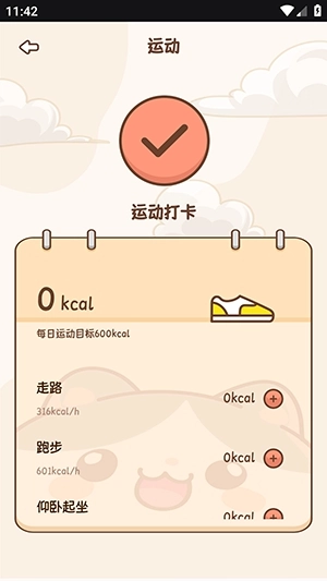 自律茄子手机最新版图4