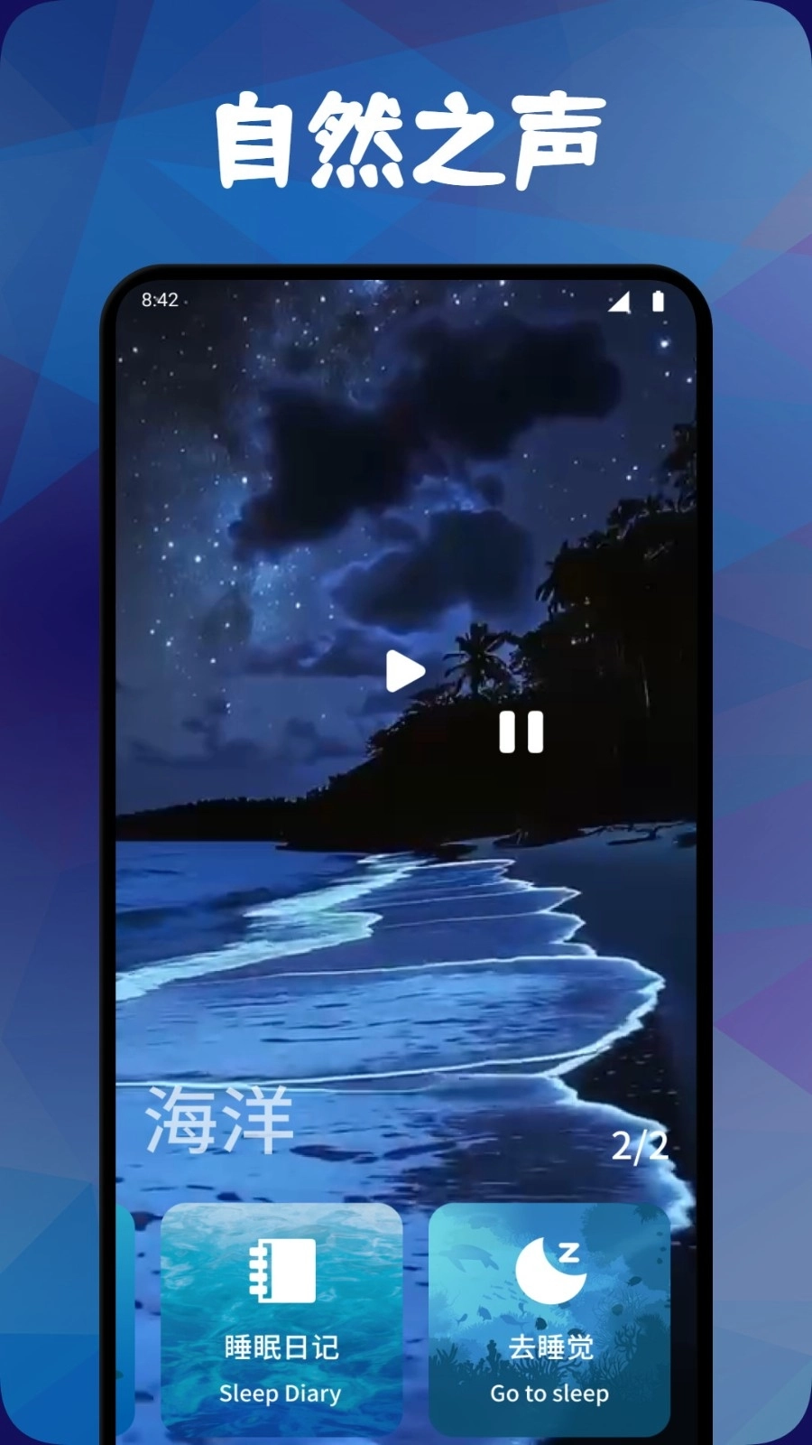 空岛星眠Era2026官方版图1