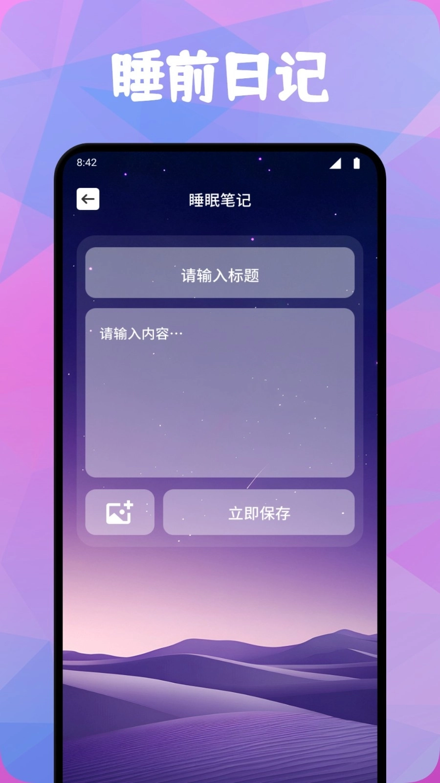 空岛星眠Era2026官方版图2