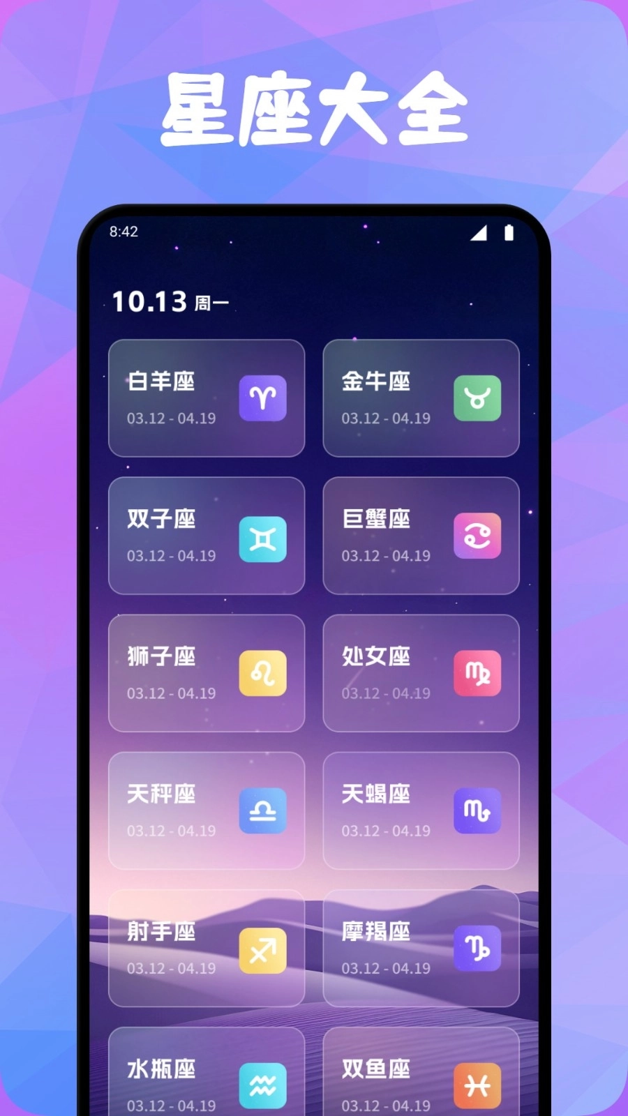 空岛星眠Era2026官方版图4