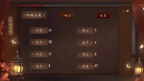 我的那些夫君们官方最新版图2