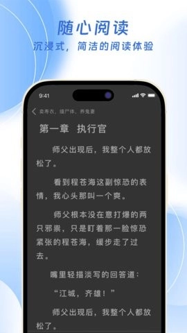 红苹果小说软件安卓免费版图2