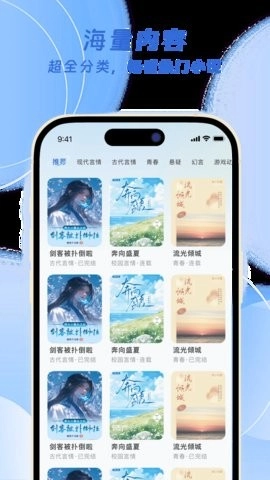 红苹果小说软件安卓免费版图3