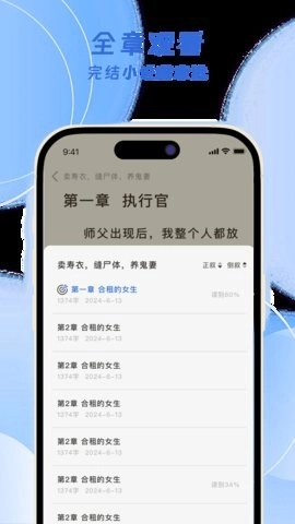 红苹果小说软件安卓免费版图4