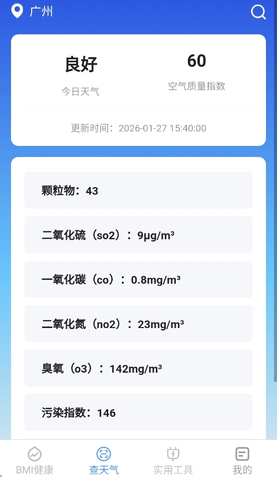 多宝工具无广告版图2