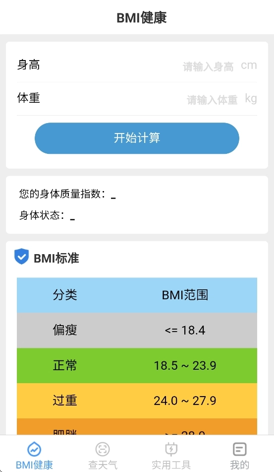 多宝工具无广告版图4