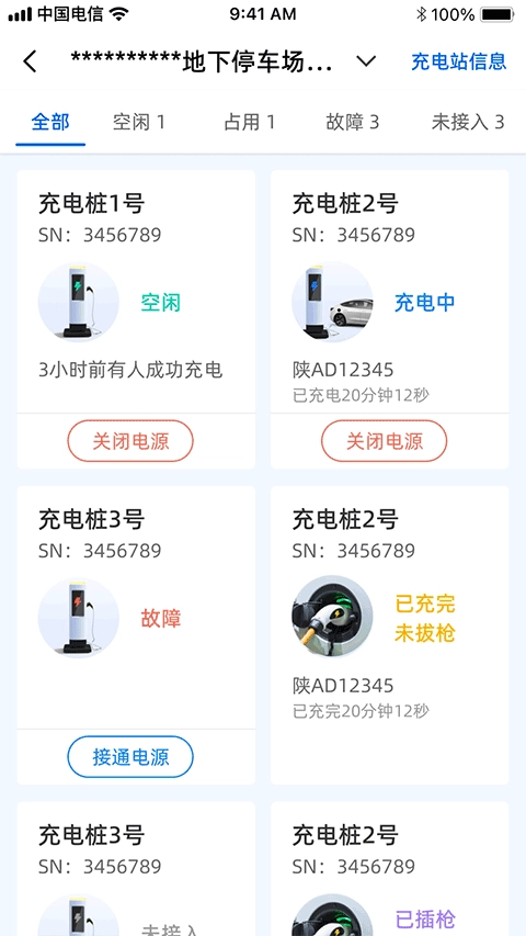 大掌柜管理端安卓免费版图4