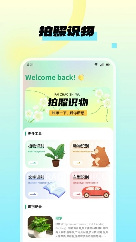 NanoBanana手机免费版图2