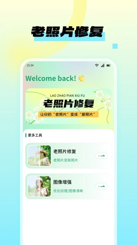 NanoBanana手机免费版图3