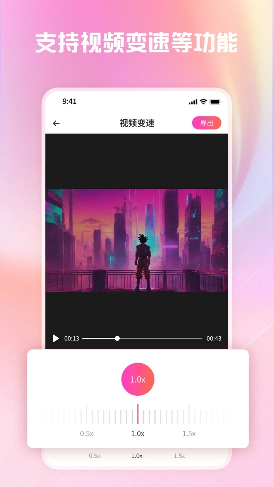 转转大师视频格式转换安装手机版