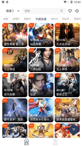 酷酷兔影视官方版图3