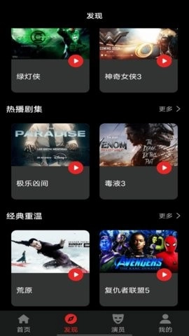 美剧大全正版图4