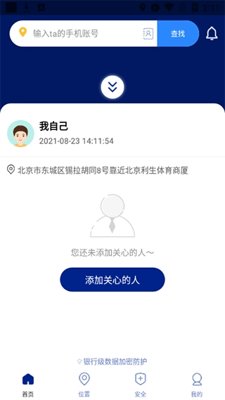 TravelBoast地图软件最新版图1