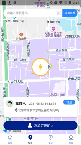 TravelBoast地图软件最新版图2