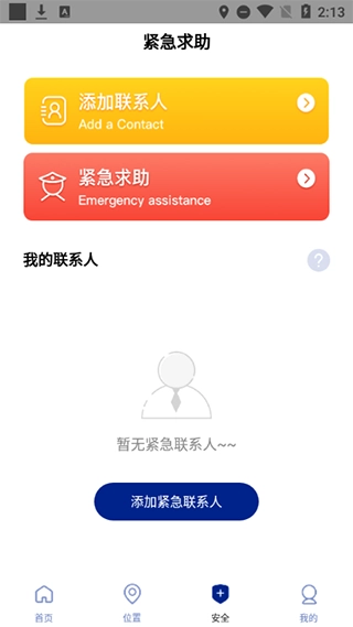 TravelBoast地图软件最新版图3