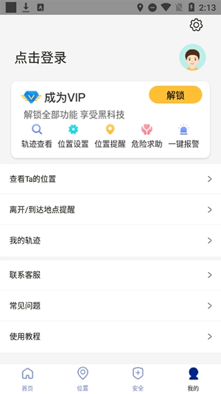 TravelBoast地图软件最新版图4