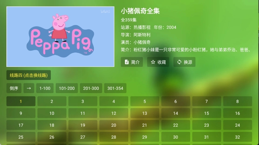 爆米花影视软件通用版图2