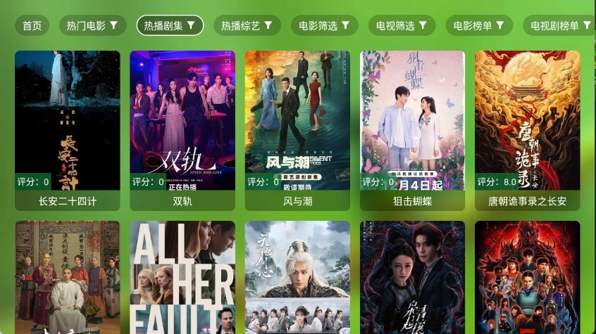 爆米花影视软件通用版图5