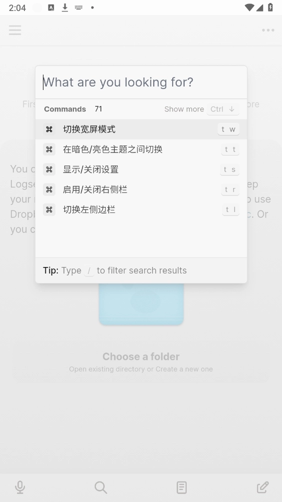 Logseq端安卓官方版图2