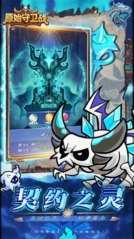 原始守卫战免费原版图1