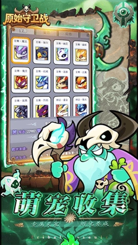 原始守卫战免费原版图4