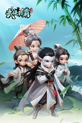 武侠称霸手游直装版图1