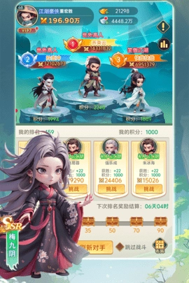 武侠称霸手游直装版图3