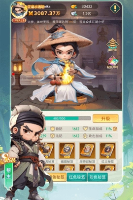 武侠称霸手游直装版图5