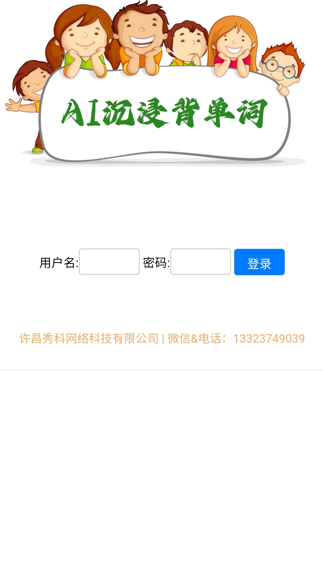 AI沉浸背单词安卓版图3